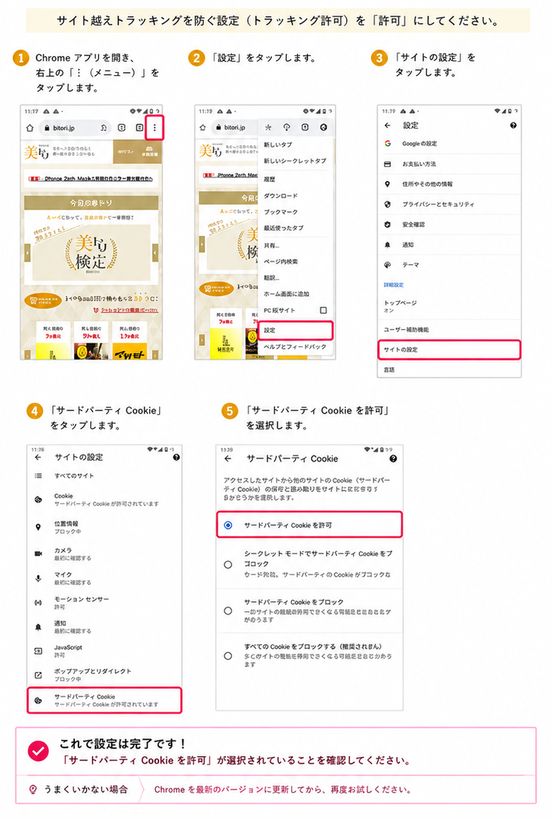 androidイメージ