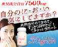 モニター