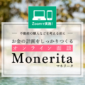 モニター