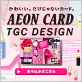 モニター