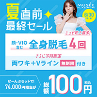 モニター